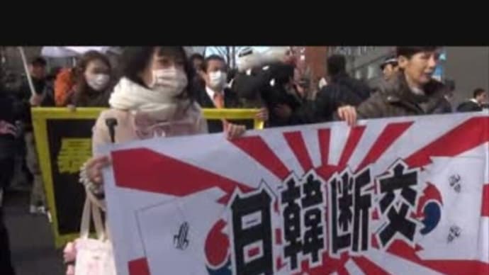 日韓問題3