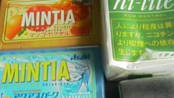 減煙中
