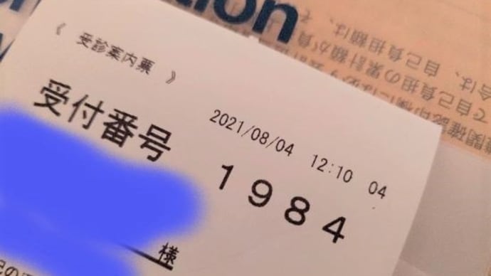 【日】1984