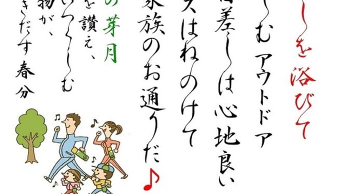 春の日差し