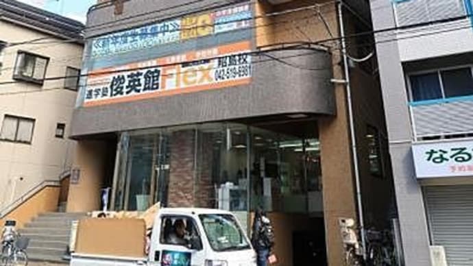 日興パレス昭島 2F部分テナント【成約御礼】