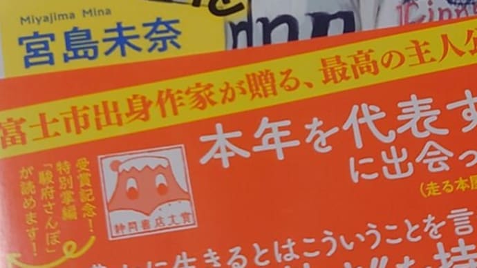 成瀬は天下を取りにいく