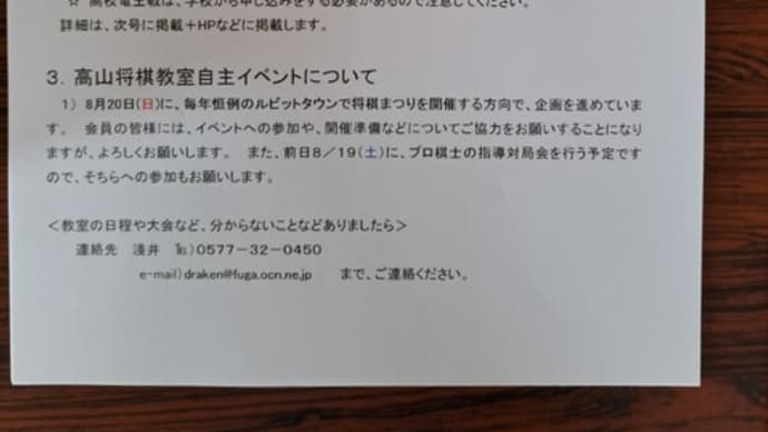 6月の予定