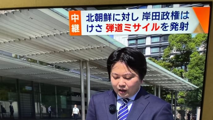 大下容子 ワイド!スクランブルの画面の一部が凄い事になっていました