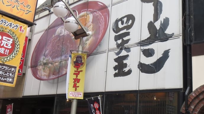 居酒屋の大手が展開するラーメンの四天王!看板がでかいね!目立つ。様は旨けりゃ~いいの。