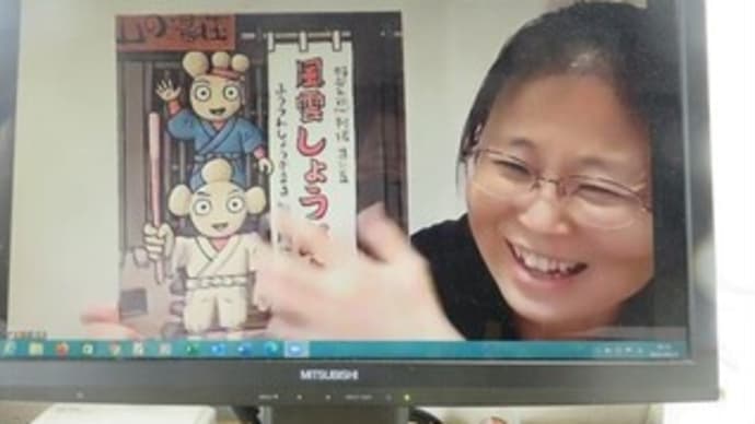 オンラインおはなし会