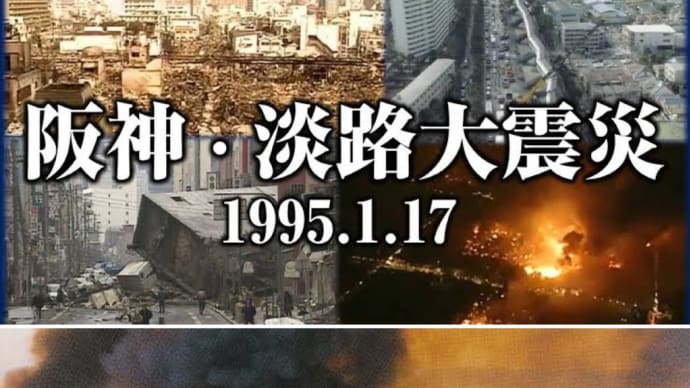 あれから29年経ちました!