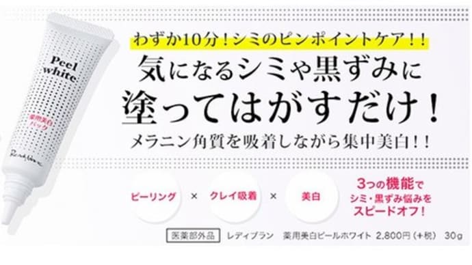 シミや黒ずみに塗ってはがすだけ なつめ日記 シミや黒ずみに塗ってはがすだけ なつめ日記