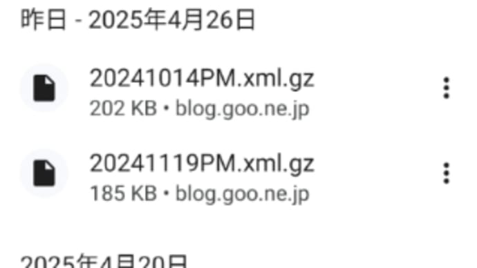 結局最後まで直さないgooブログ運営(今日いち-2025年4月27日)