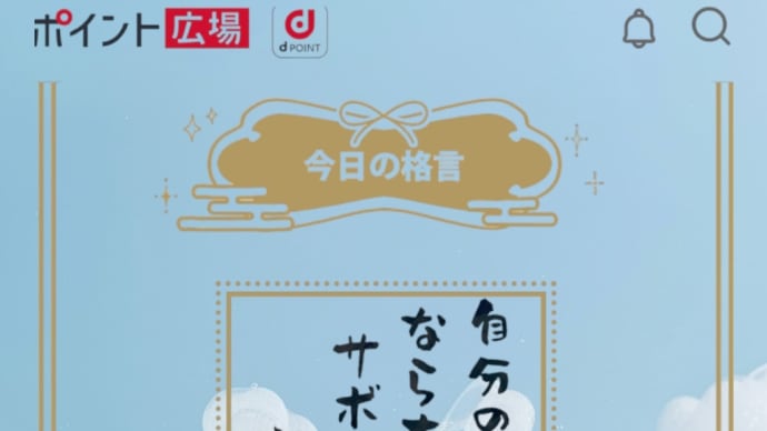 本日はサボり宣言😁