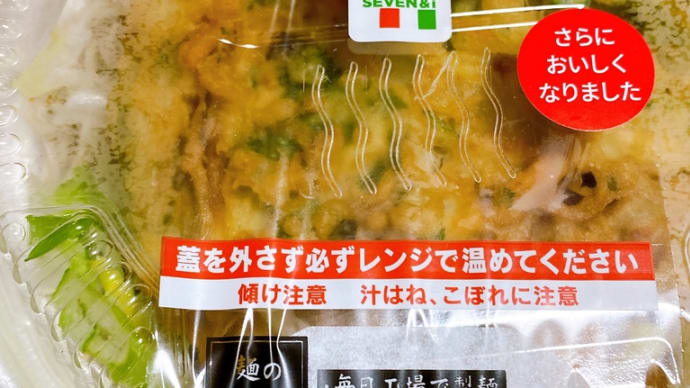 かき揚げ食べたいな〜☆