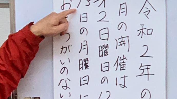1月の関東富貴蘭会は13日