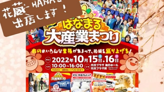 土曜日、イベント出ます!