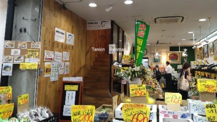 吉祥果 *福岡 カフェ*