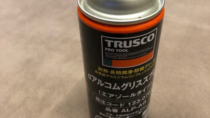 自動車DIY整備…。