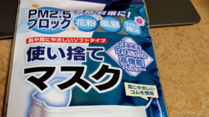 毎月6日は