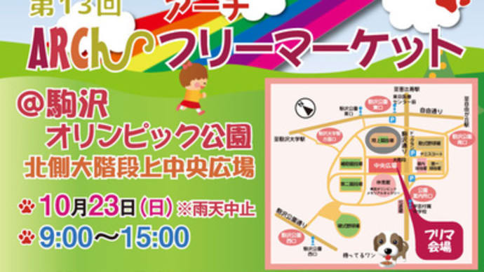 あー 大変 9月終わるでないのー