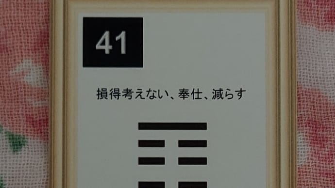 七赤金星中宮の日
