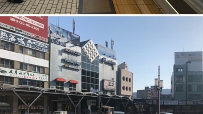 東京駅新幹線ホームの売店もクローズ。熱海駅前・家康の湯も利用禁止です。