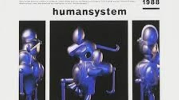 思い出の曲35: TM Network『humansystem』!