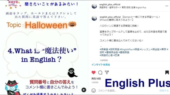 １０月３１日は何の日？季節の英語を学ぼう ～ ハロウィーンに関する英単語＆ハロウィーンに関する英単語を学習できるインスタリールの紹介（英語編）