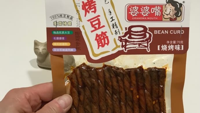 豆筋
