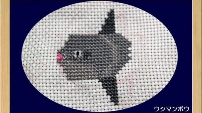ウシマンボウたちの刺繍:祈りを込めて