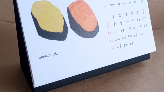 お寿司のイラスト満載の卓上カレンダーをつくりました