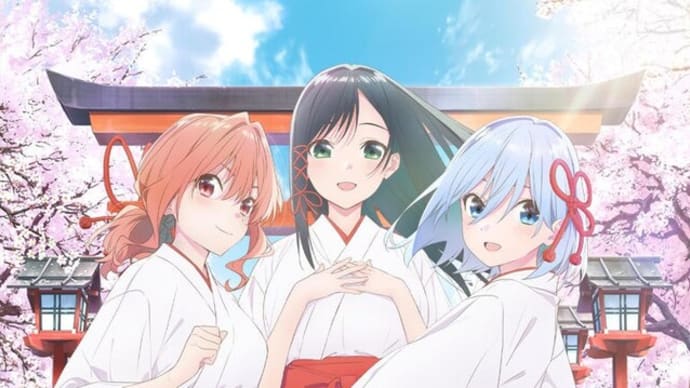 「甘神さんちの縁結び」(ロケハン巡り)