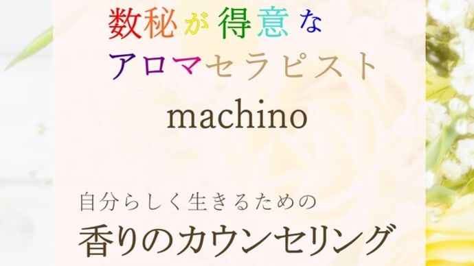 香りのカウンセリング(アロマ×かずいろ)でひとりマルシェ