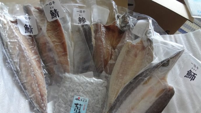 高知銀行からお届け物。干物と黒毛和牛