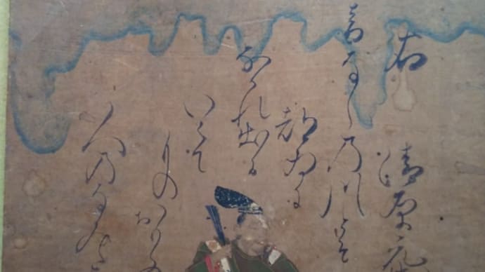 清原元輔 公任三十六人撰 画家不明歌仙絵色紙コレクション