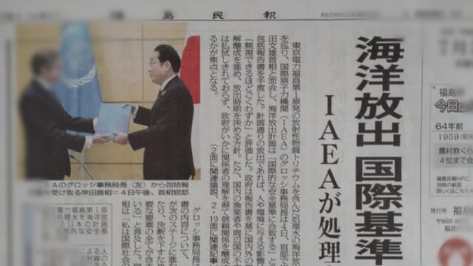 東電福島第一処理水海洋放出のさらなる国民的・国際的理解促進に努力し、関係者の同意を得てから実施すべきと思う