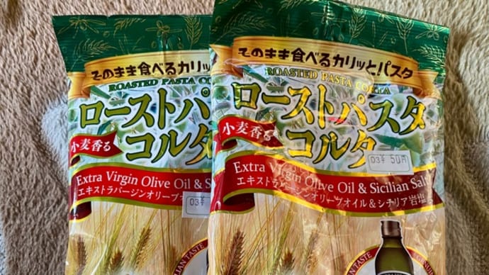 アジル♪そのまま食べるカリッとパスタo(*^▽^*)o