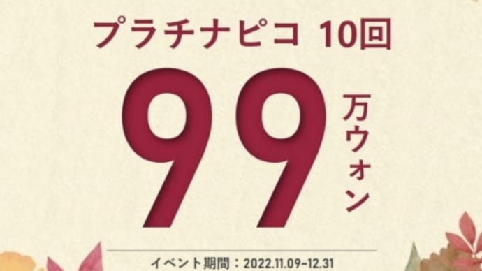 インモードが怖すぎてシュリンクを受けた