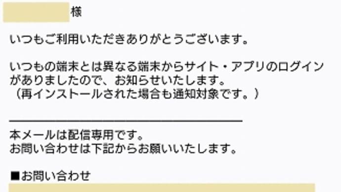 ポイントカードをスマホアプリにしたら…