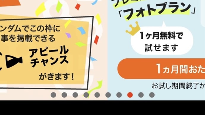 また、アプリ復旧せず、、、。