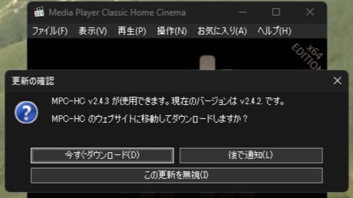 MPC-HC v2.4.3 がリリースされました。