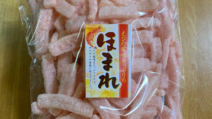 ほまれ