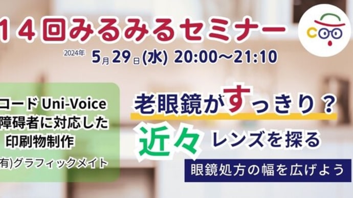 みるみるセミナーでお話しします
