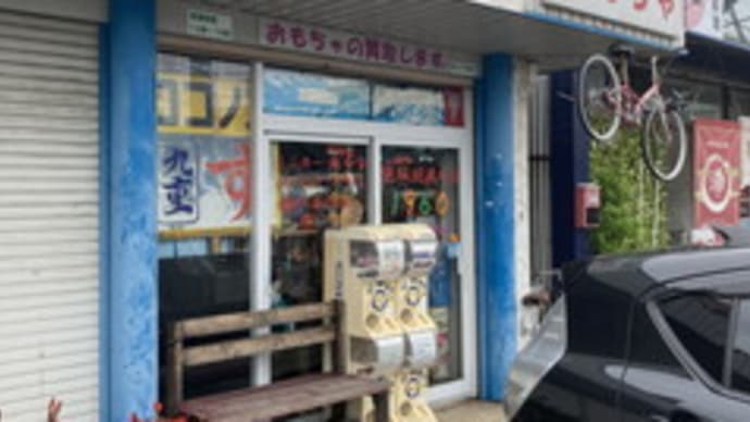 絶版玩具の店 1960