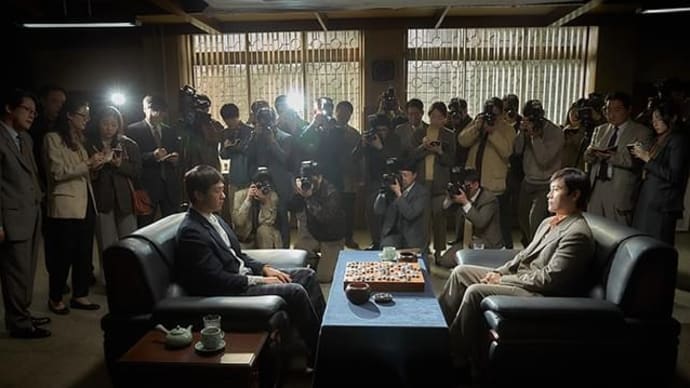 映画「スンブ 2人の棋士」イ・ビョンホン&ユ・アイン