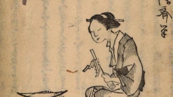 ハッシュタグ 人倫狂歌集 Goo Blog Gooブログ