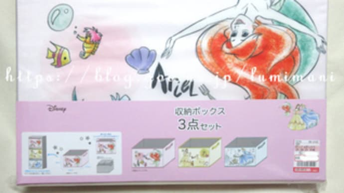 収納ボックス3点セット