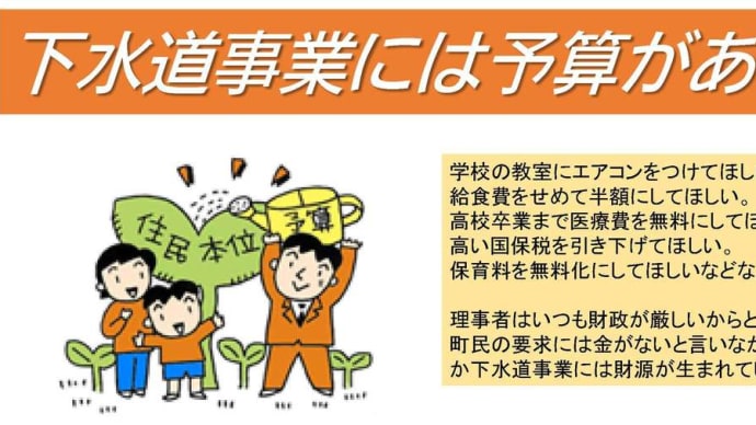 汚水処理事業の比較をしてみると合併浄化槽が断然有利