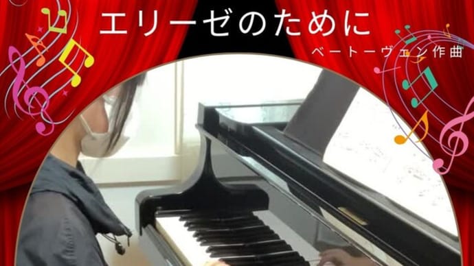 レッスン風景_2024年冬 ~ ② 初級テキストを終えて中級へレベルアップのJunちゃん