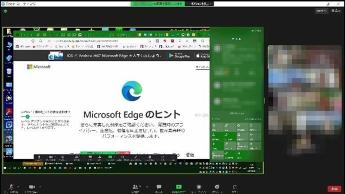 昨日は、PCサークルのオンライン勉強会が開催されましたので爺やも参加して・・・