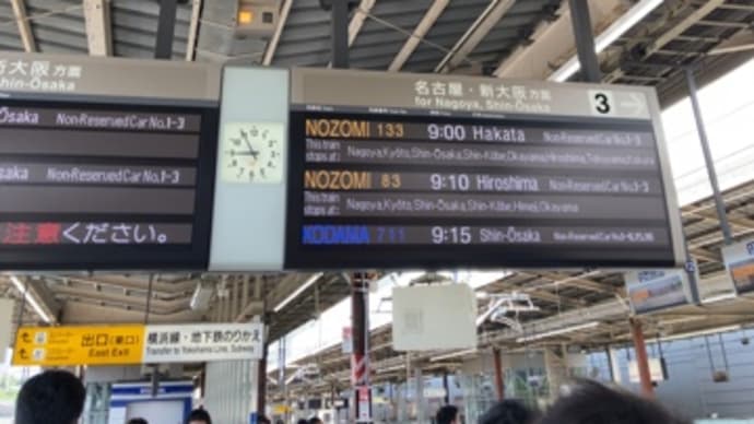 GWモヤっと2人旅 その1