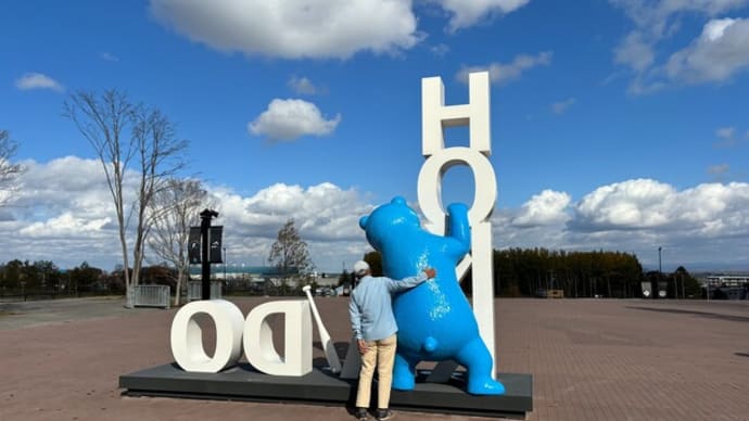 北海道旅行 釧路、網走、旭川、エスコンフィールド、ロートレック