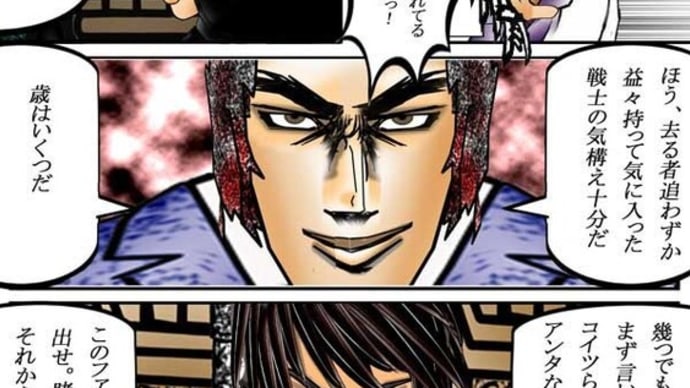 152章 戦士の気構え十分だ｡歳はいくつだ｡
